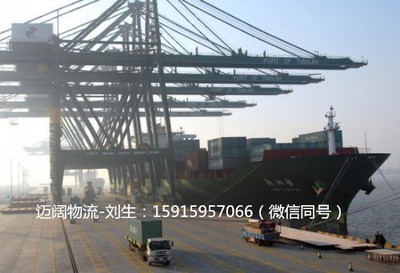 广东到福建省货柜集装箱运输水运物流服务专家——广州市迈阔物流