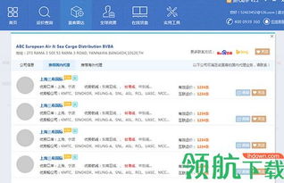货代助手客户端 免费版v2.3.0助力国内贸易代理高效运营